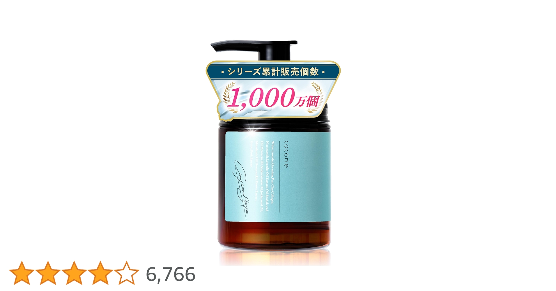 ココネ シャンプー オイル リペア 新品未使用 トライアル4回分付 Amazon | クレイクリームシャンプー & ヘアオイル セット